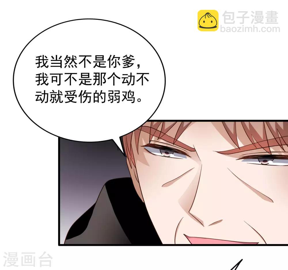 第69话 只要有林臻我们就不会输27