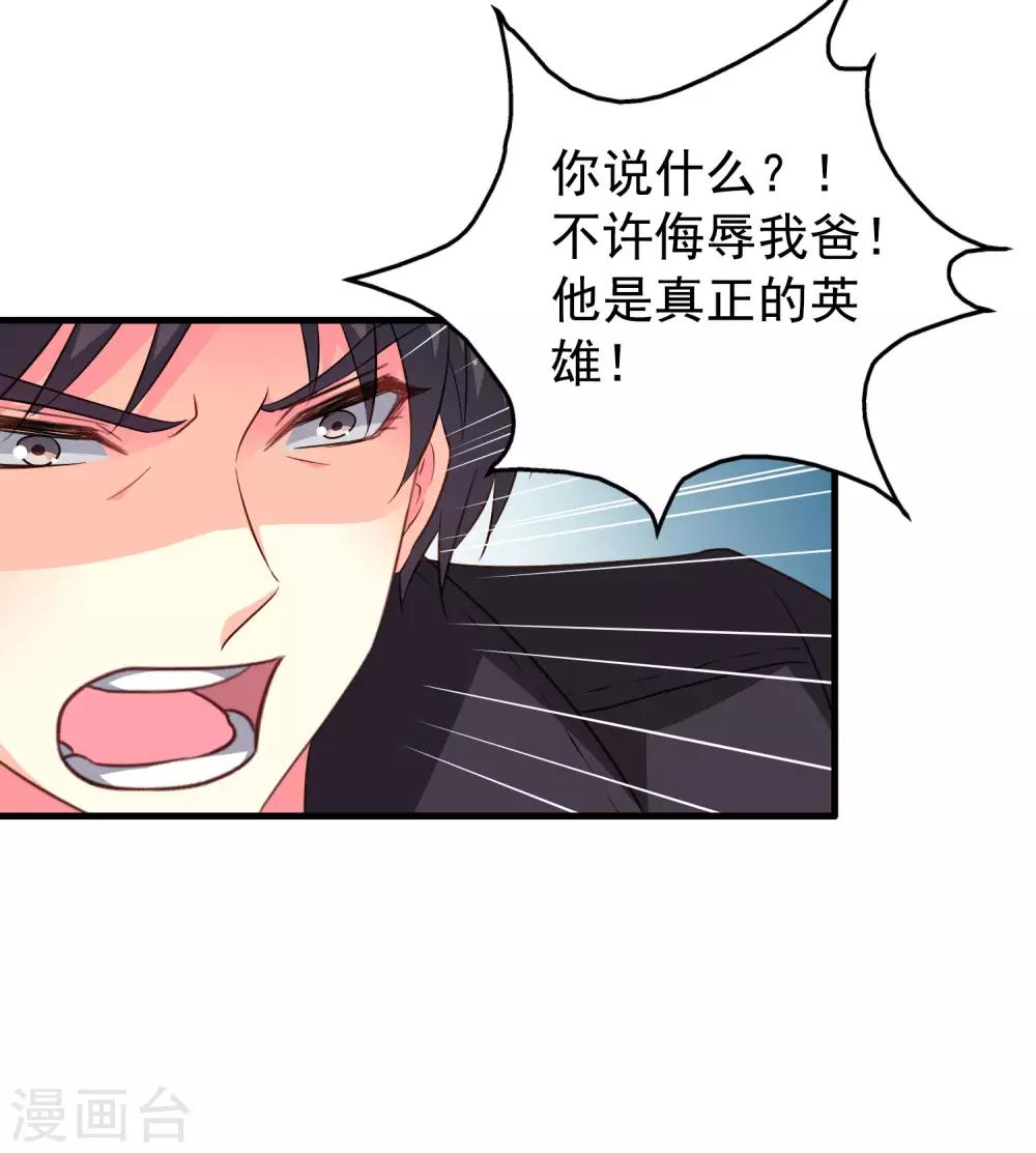 第69话 只要有林臻我们就不会输28