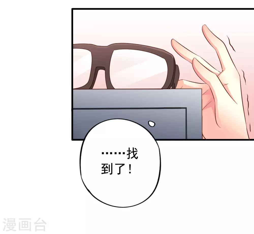 第69话 只要有林臻我们就不会输33