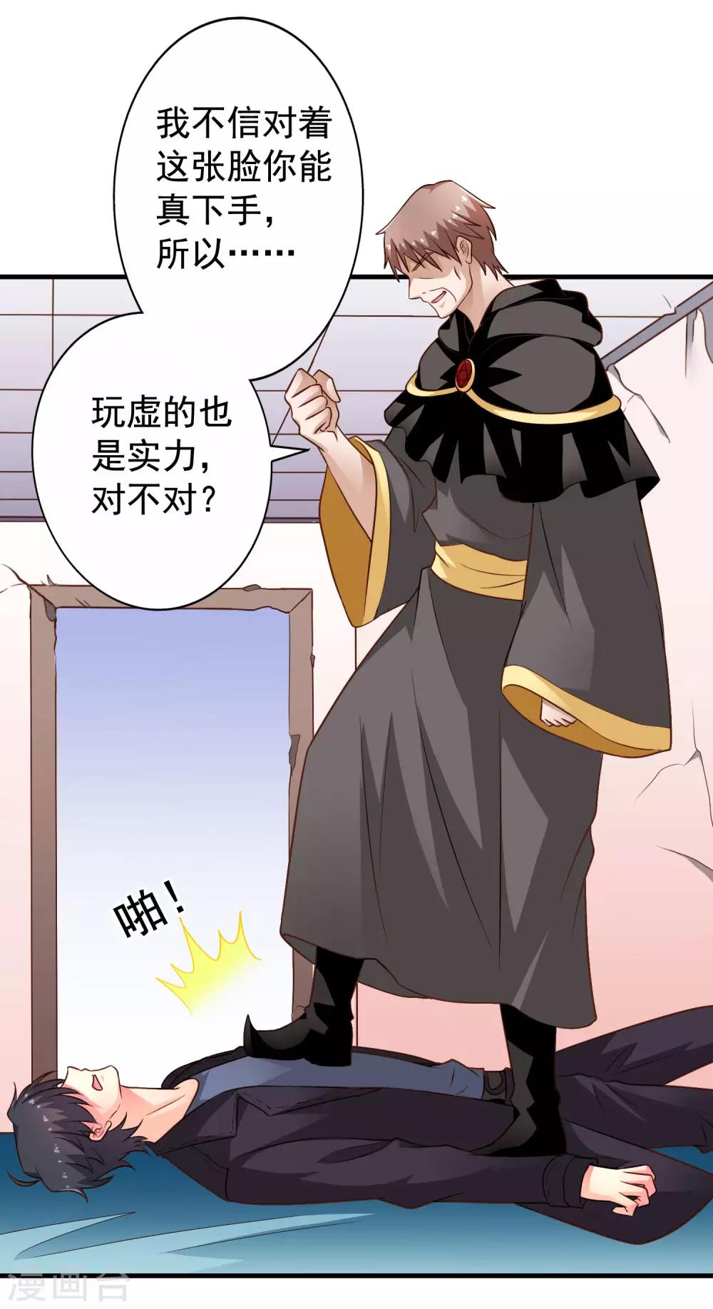 第69话 只要有林臻我们就不会输34