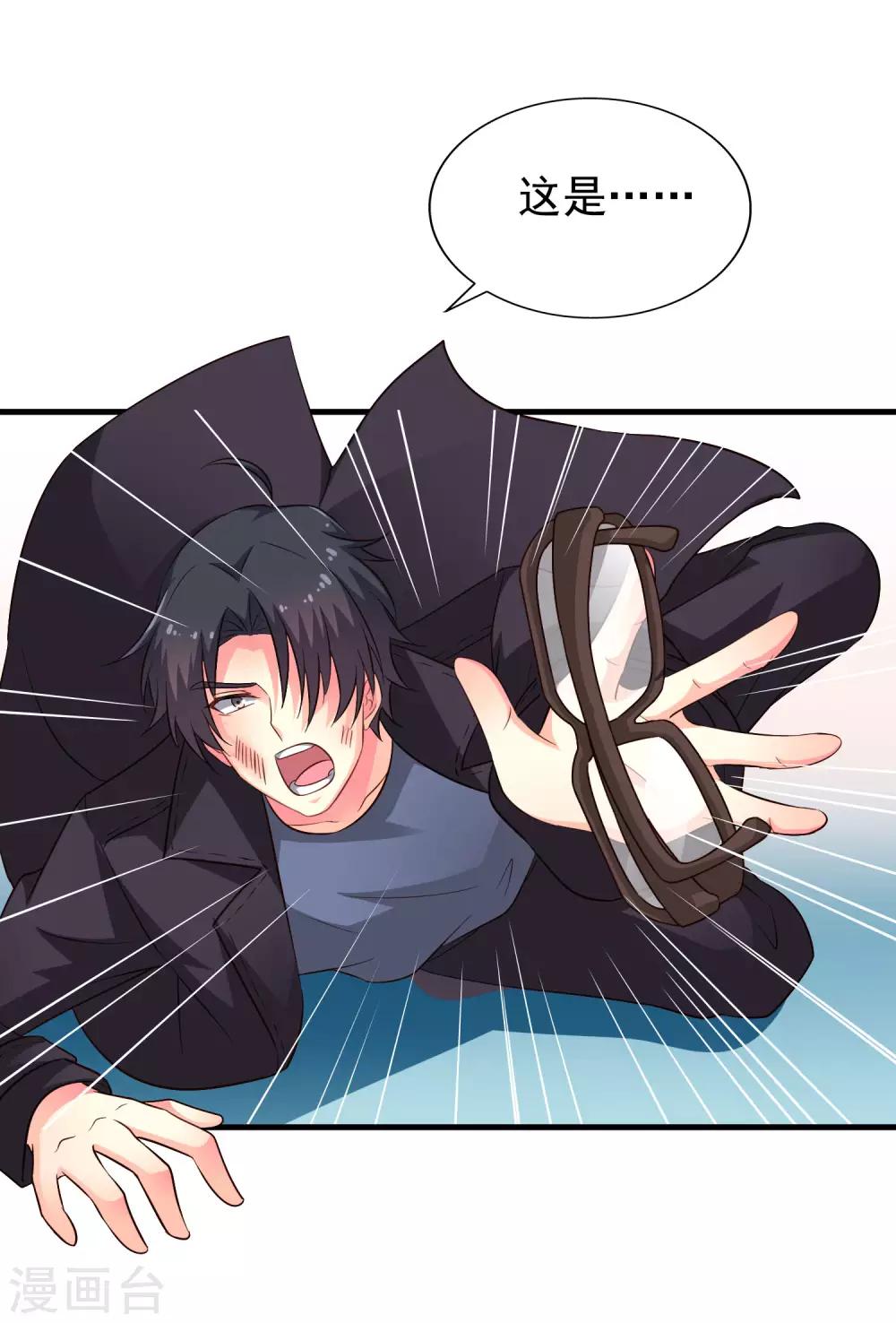 第69话 只要有林臻我们就不会输38