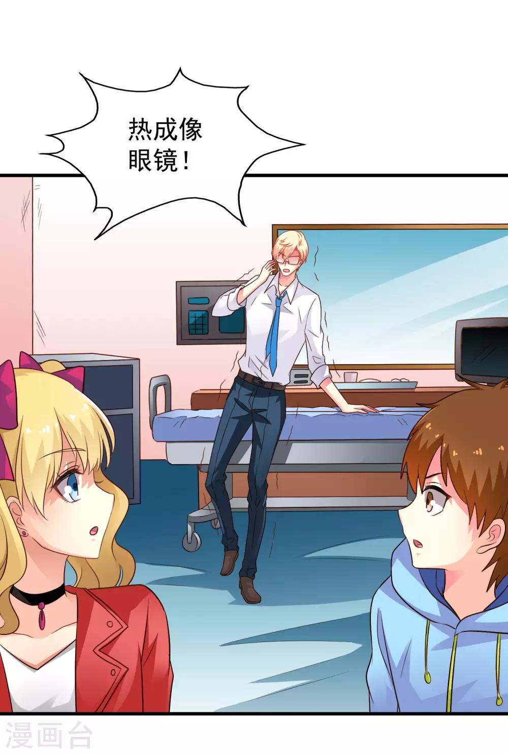第69话 只要有林臻我们就不会输39