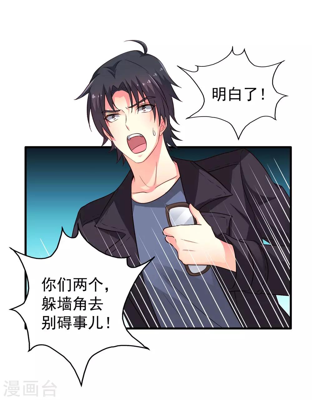 第69话 只要有林臻我们就不会输40