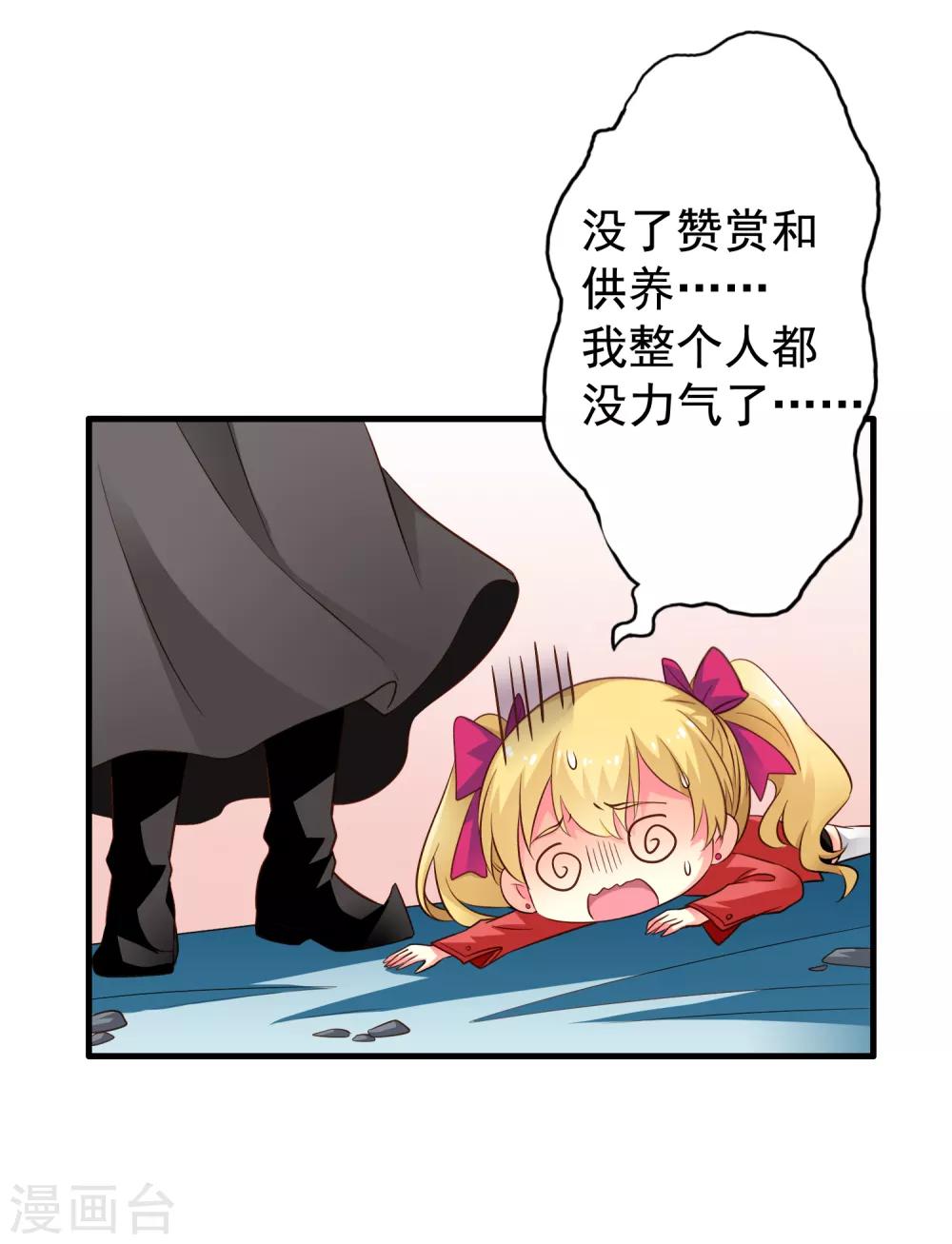 第69话 只要有林臻我们就不会输41