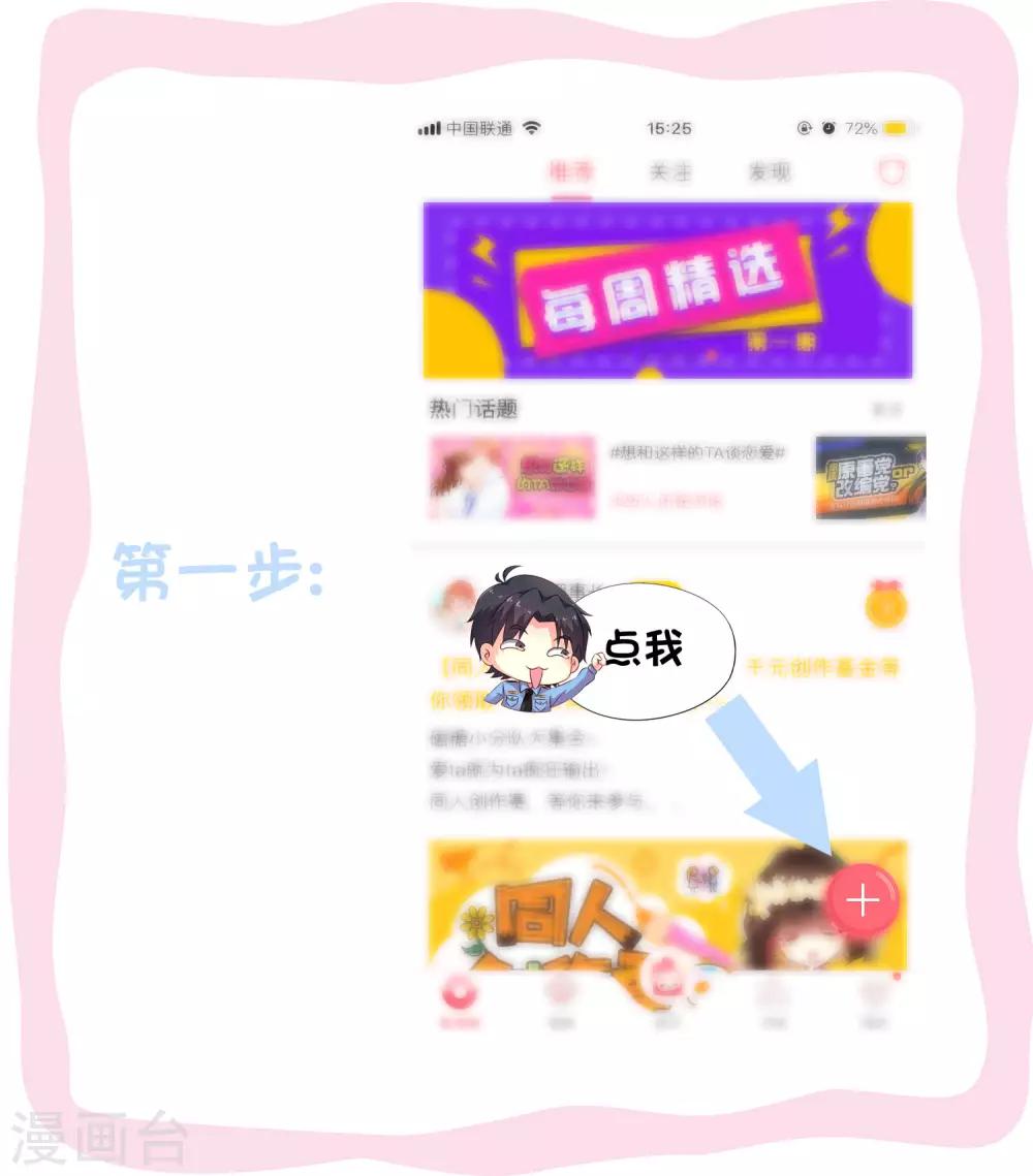 第69话 只要有林臻我们就不会输43