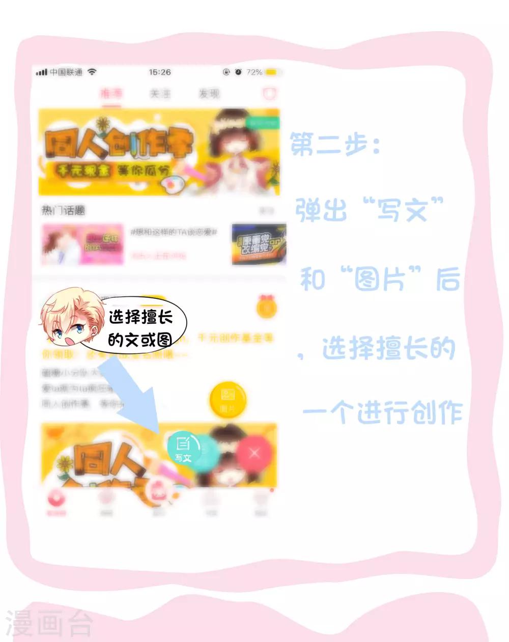 第69话 只要有林臻我们就不会输44