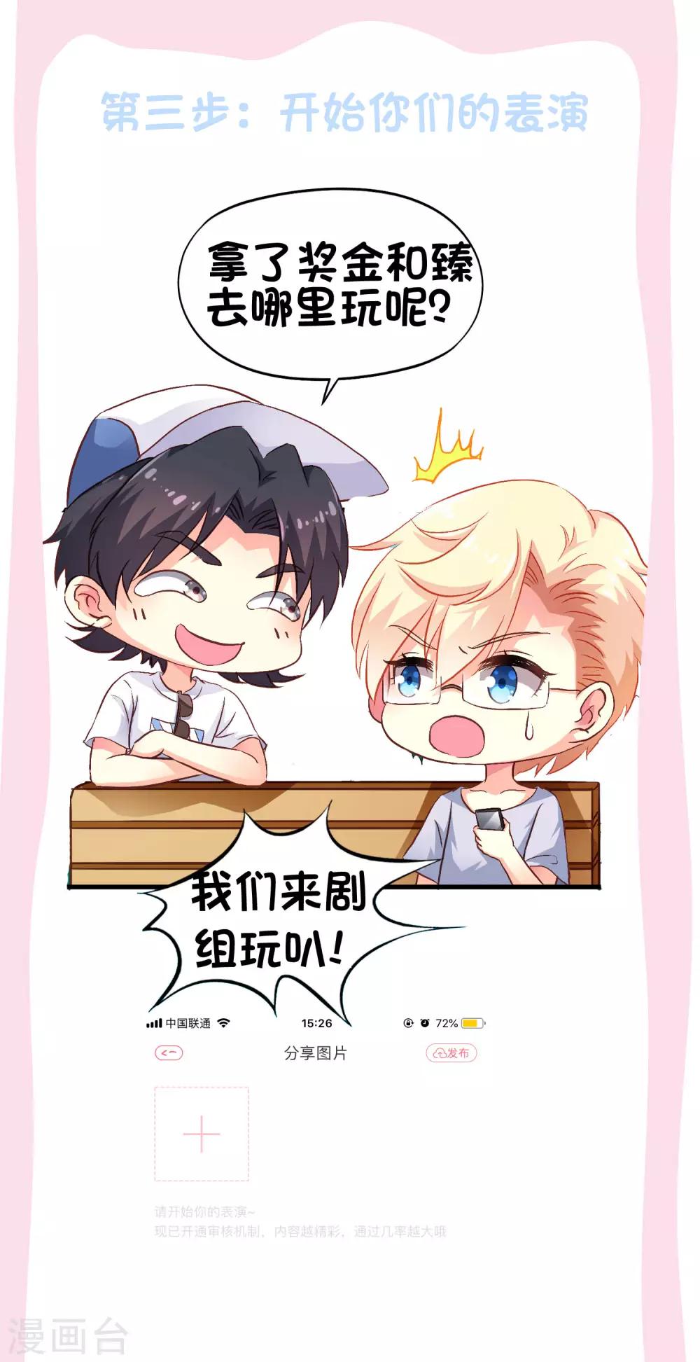 第69话 只要有林臻我们就不会输45