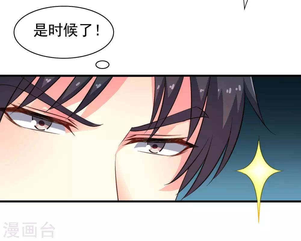 第69话 只要有林臻我们就不会输6