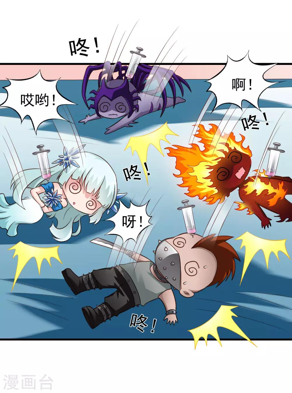 第69话 只要有林臻我们就不会输8