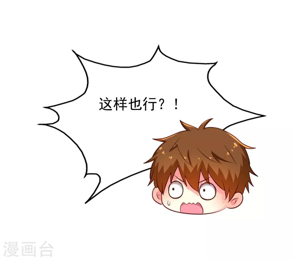 第69话 只要有林臻我们就不会输9