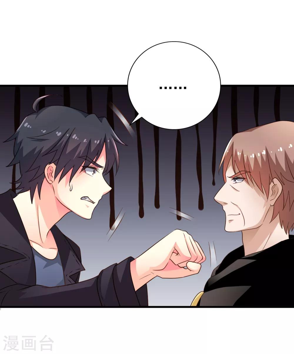 第70话 完成任务又要分开？1