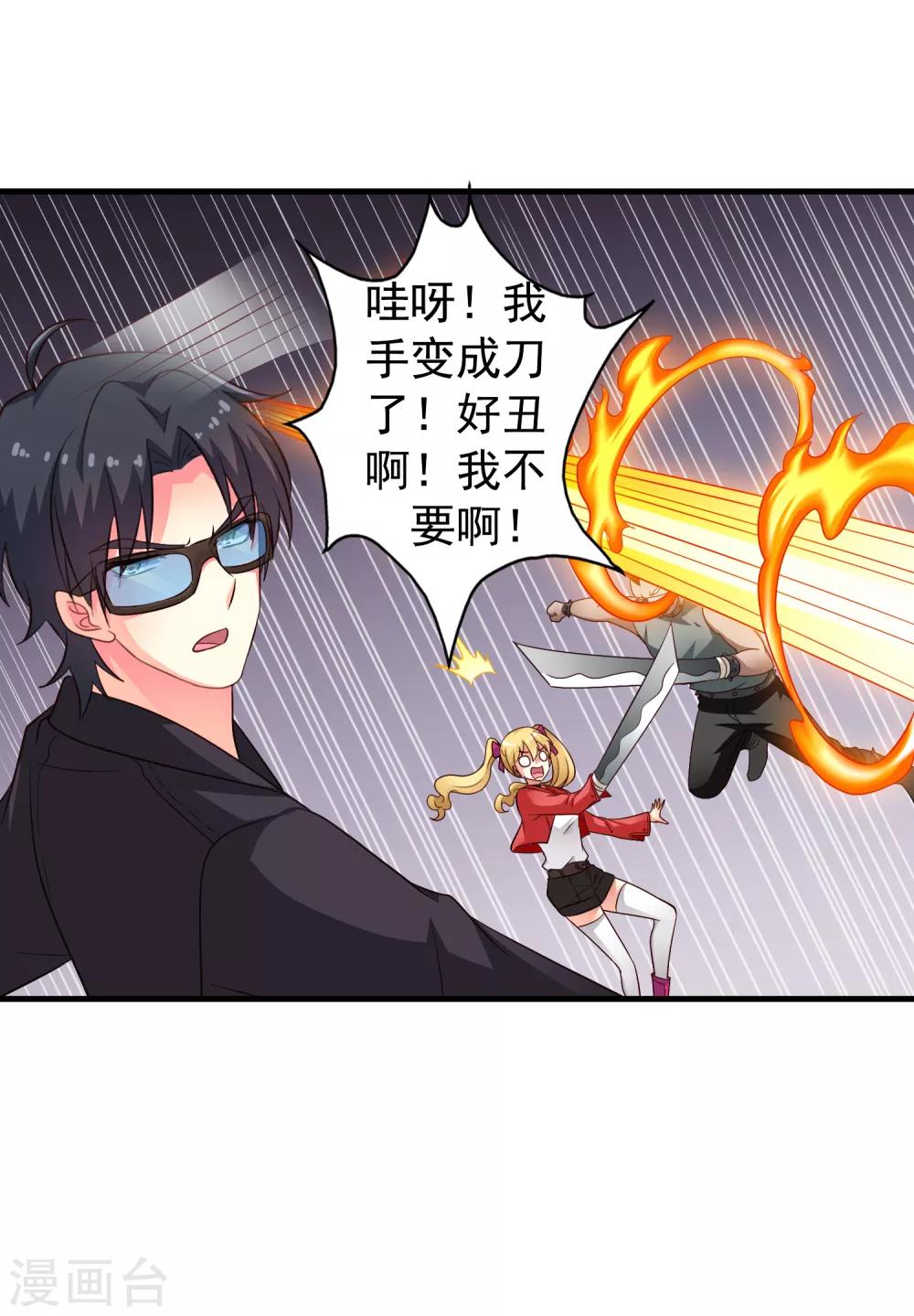 第70话 完成任务又要分开？16
