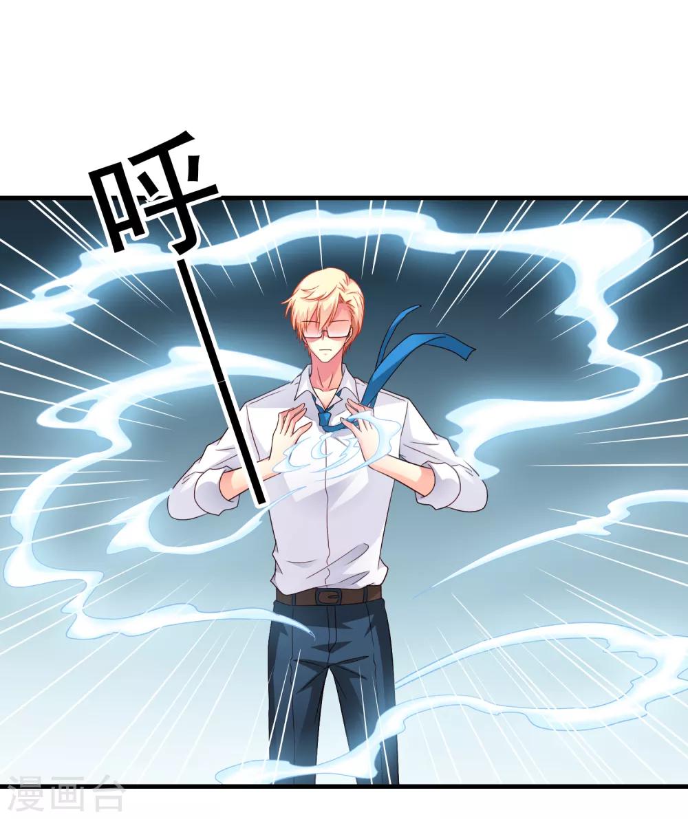 第70话 完成任务又要分开？17
