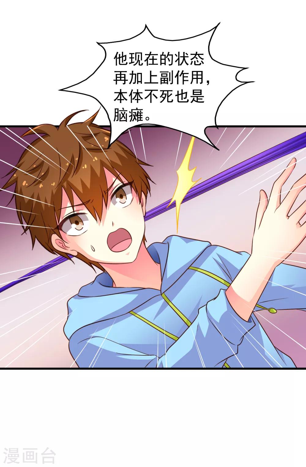 第70话 完成任务又要分开？20