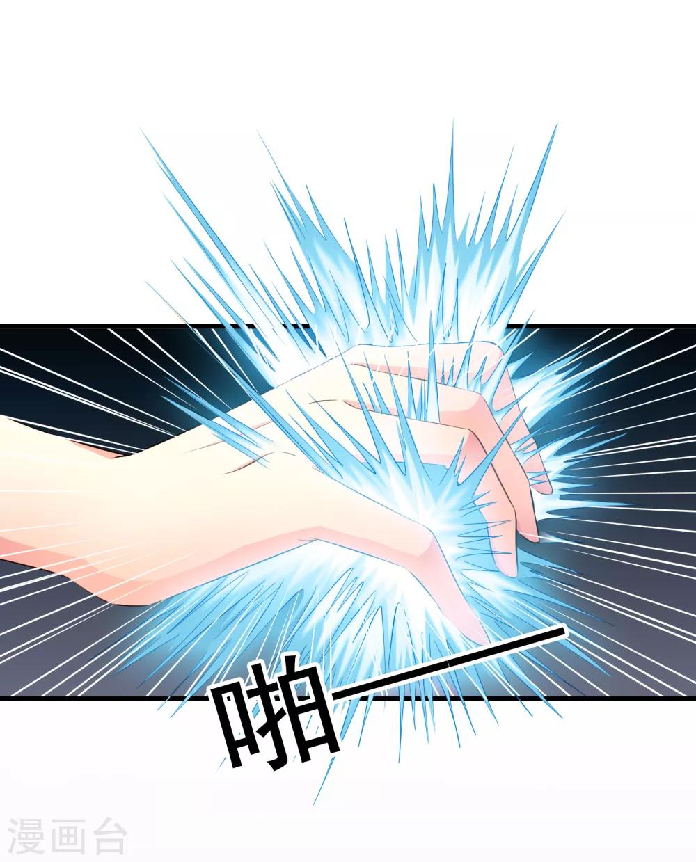 第70话 完成任务又要分开？22