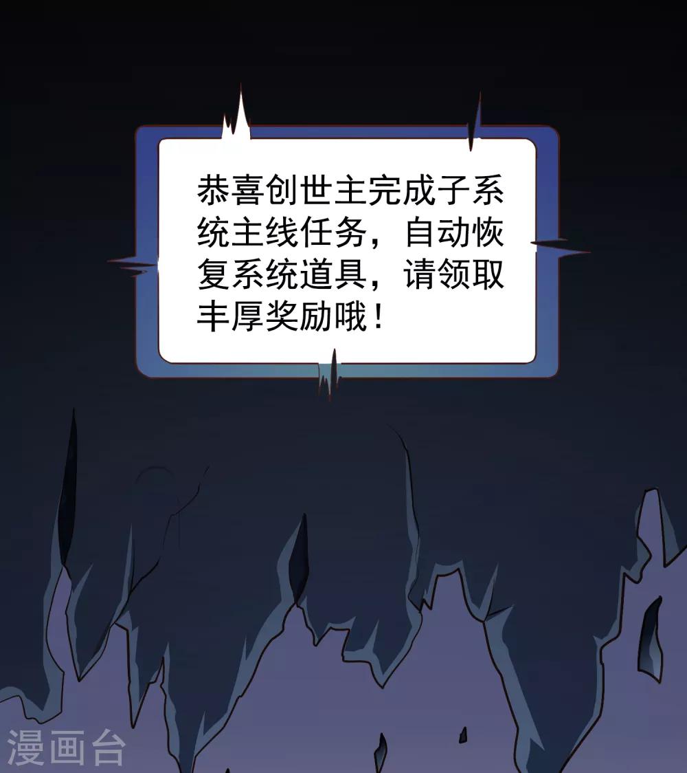 第70话 完成任务又要分开？24