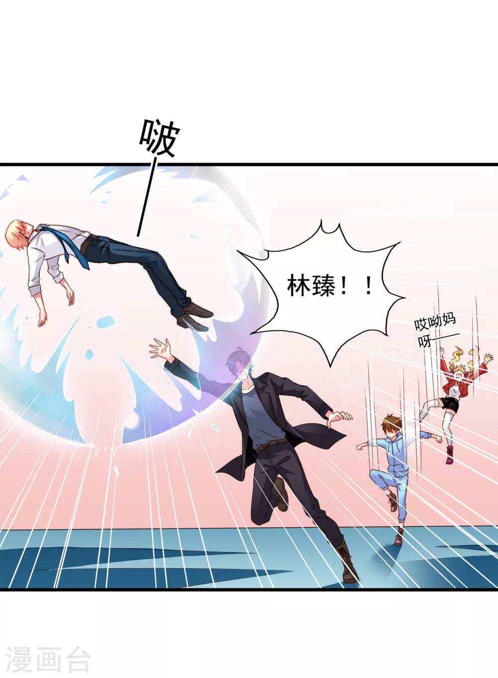 第70话 完成任务又要分开？27