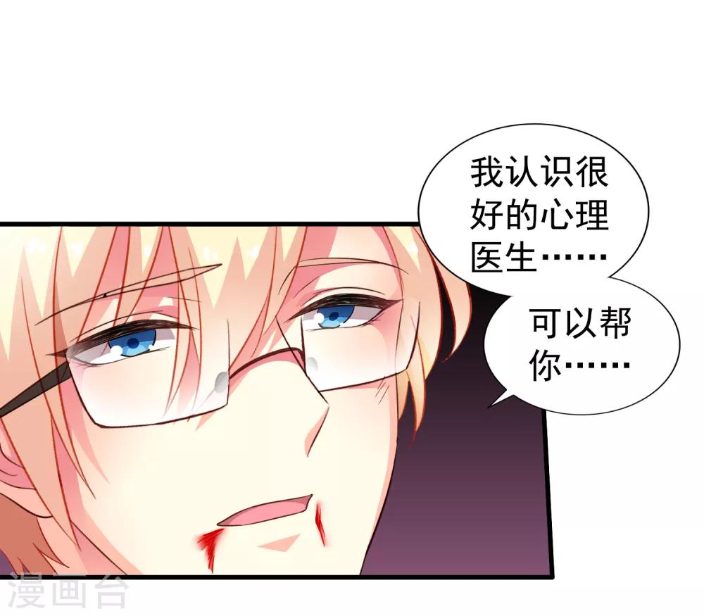 第70话 完成任务又要分开？29