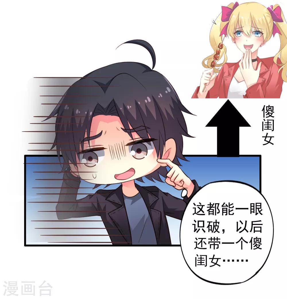 第70话 完成任务又要分开？39