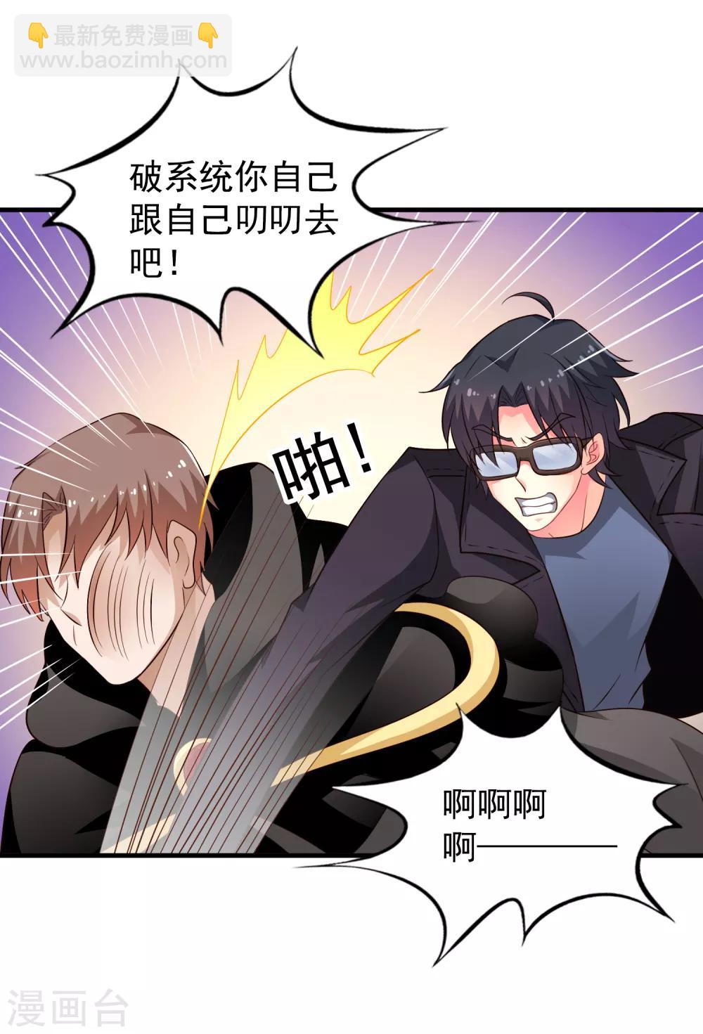 第70话 完成任务又要分开？9