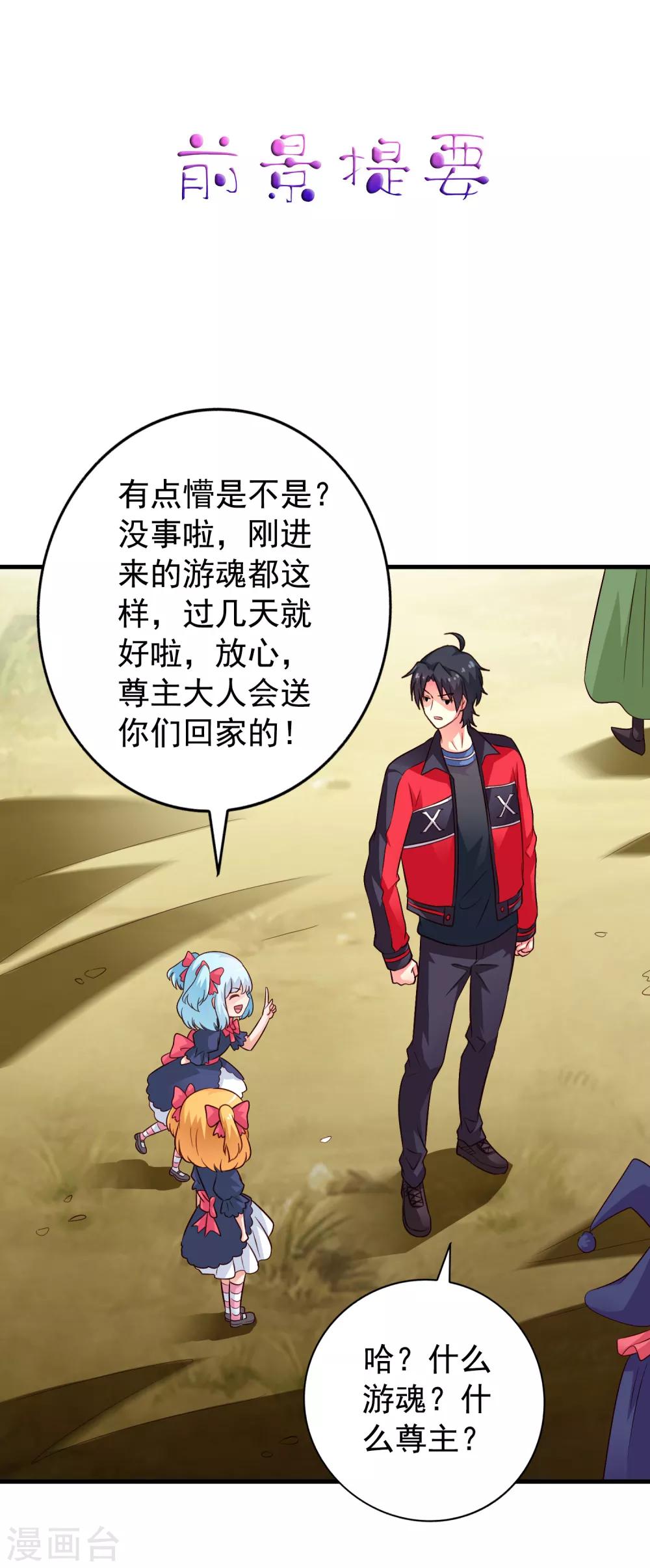 第75话 犀哥喜提尊主夫人头衔一枚0