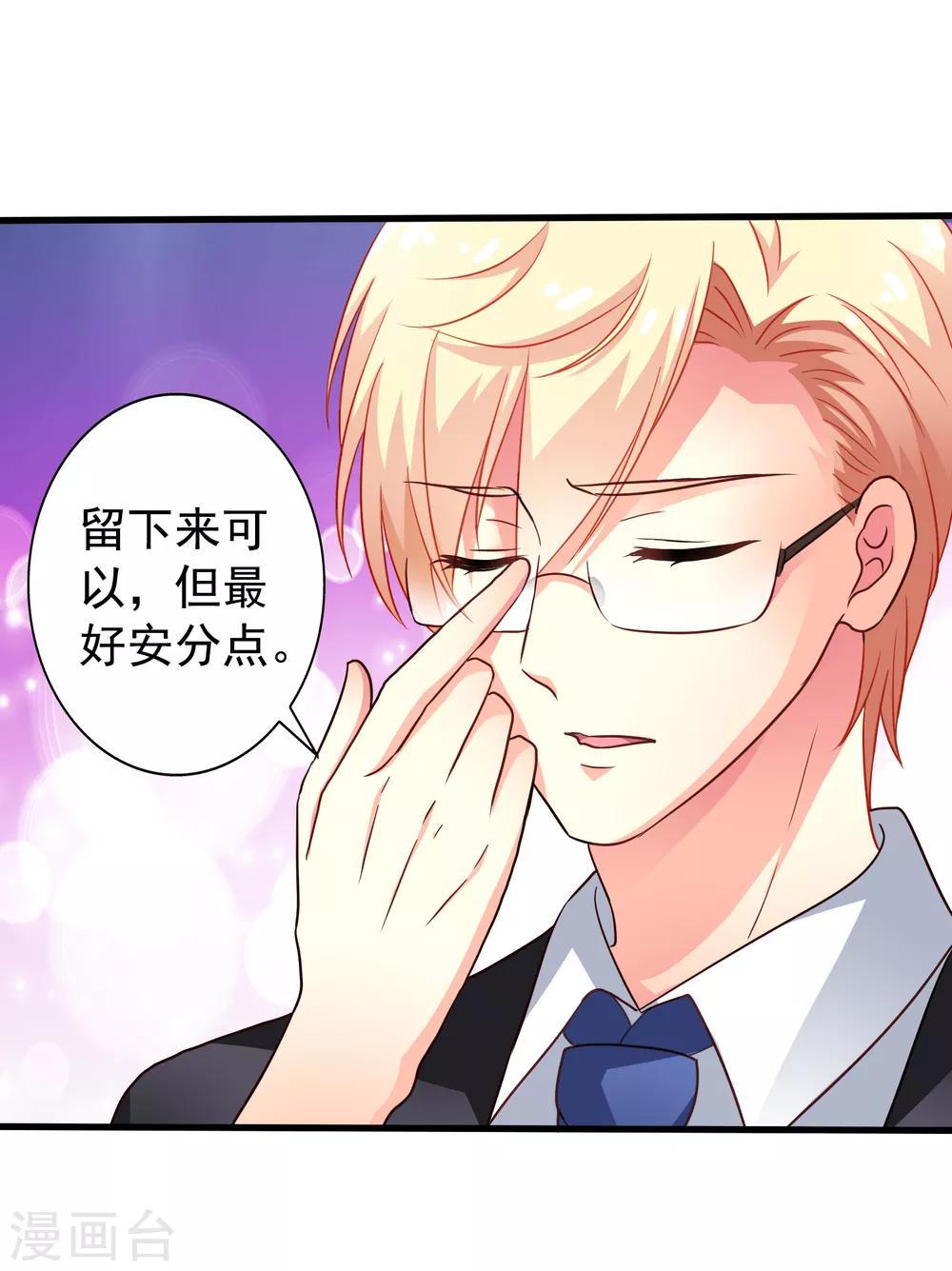第75话 犀哥喜提尊主夫人头衔一枚10
