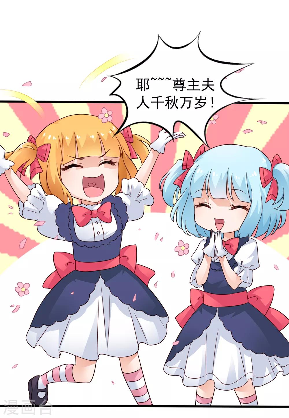 第75话 犀哥喜提尊主夫人头衔一枚11