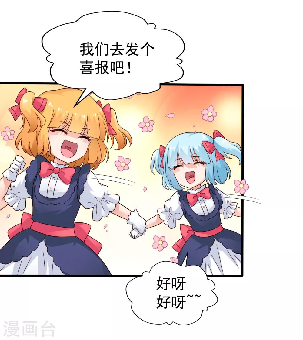 第75话 犀哥喜提尊主夫人头衔一枚12