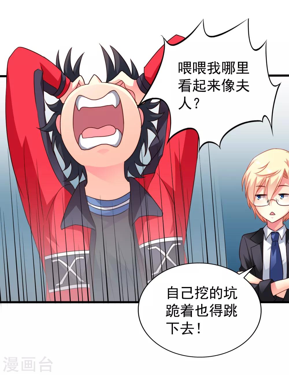 第75话 犀哥喜提尊主夫人头衔一枚14