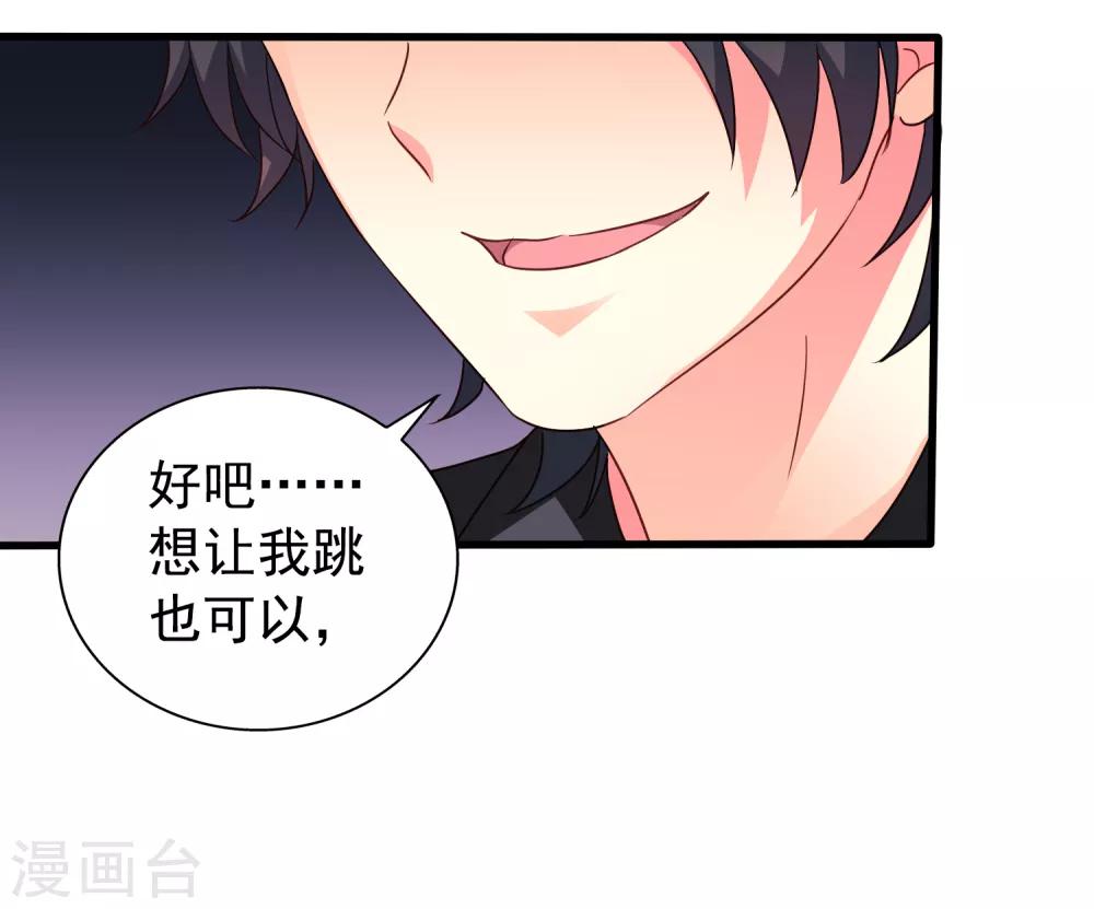 第75话 犀哥喜提尊主夫人头衔一枚15