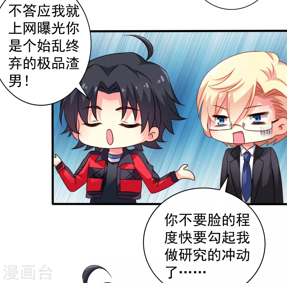 第75话 犀哥喜提尊主夫人头衔一枚17