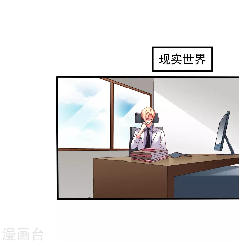 第75话 犀哥喜提尊主夫人头衔一枚19