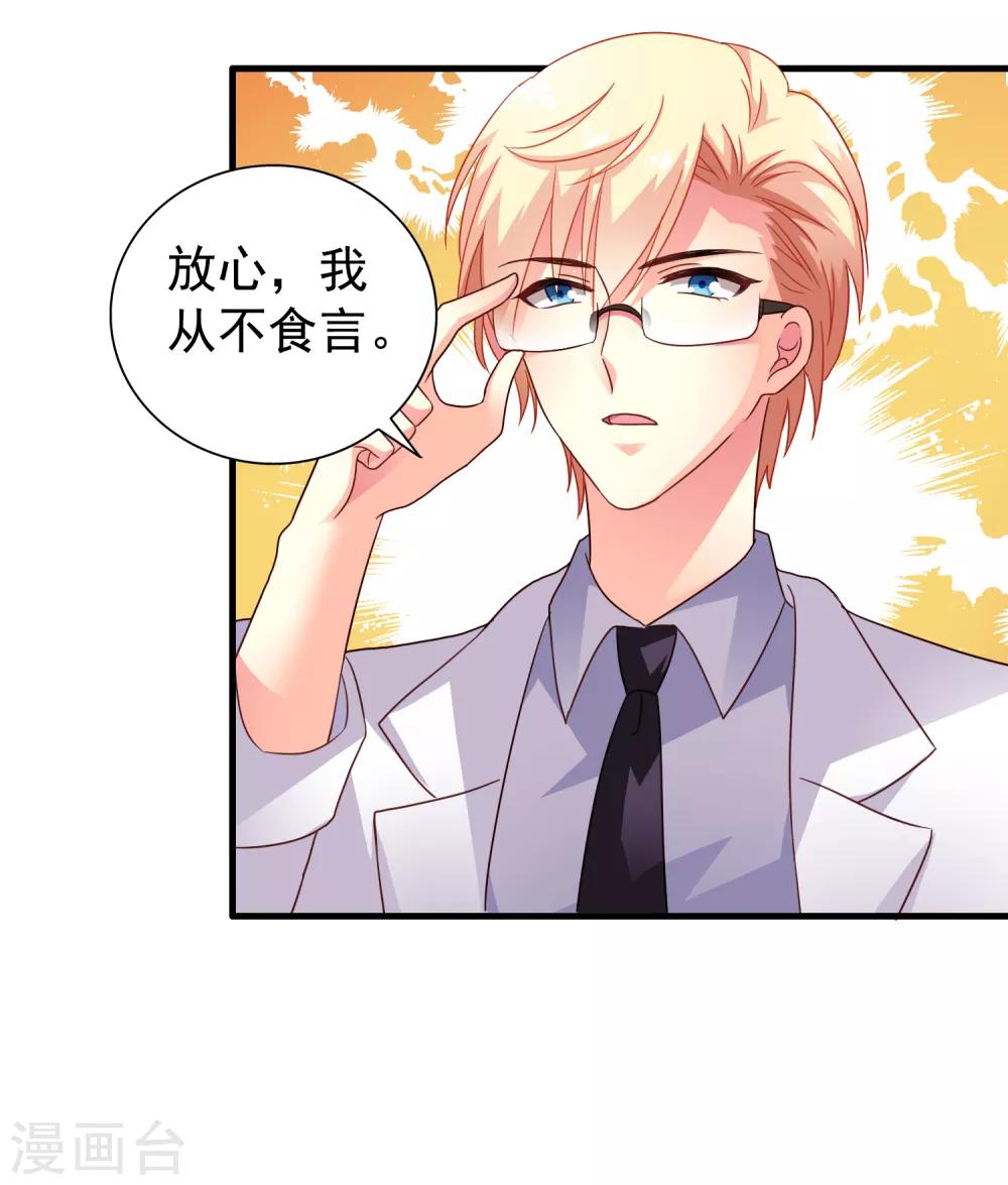 第75话 犀哥喜提尊主夫人头衔一枚22