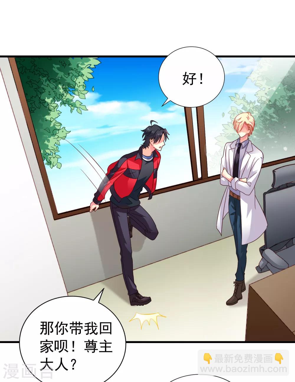 第75话 犀哥喜提尊主夫人头衔一枚23