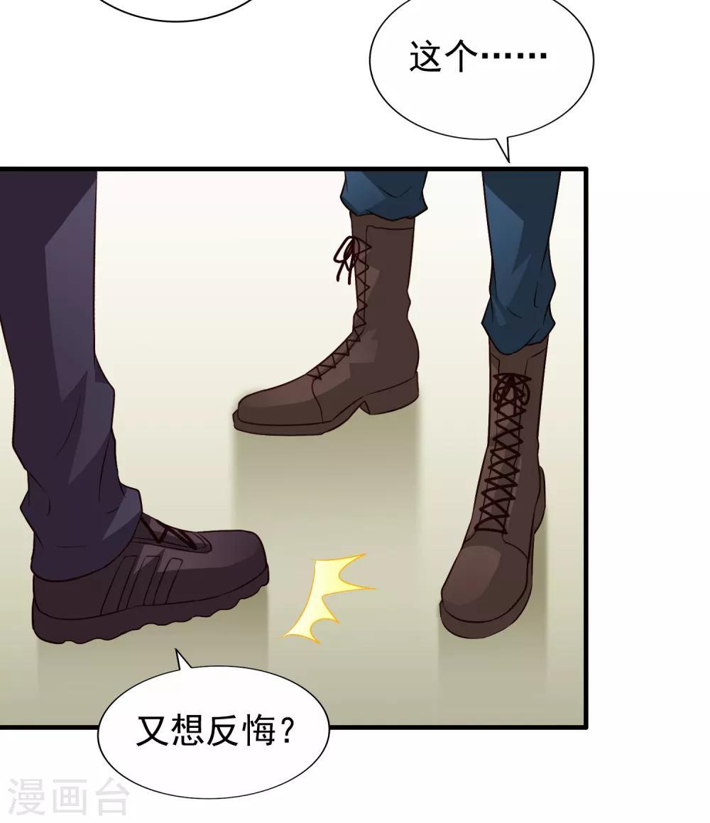 第75话 犀哥喜提尊主夫人头衔一枚24