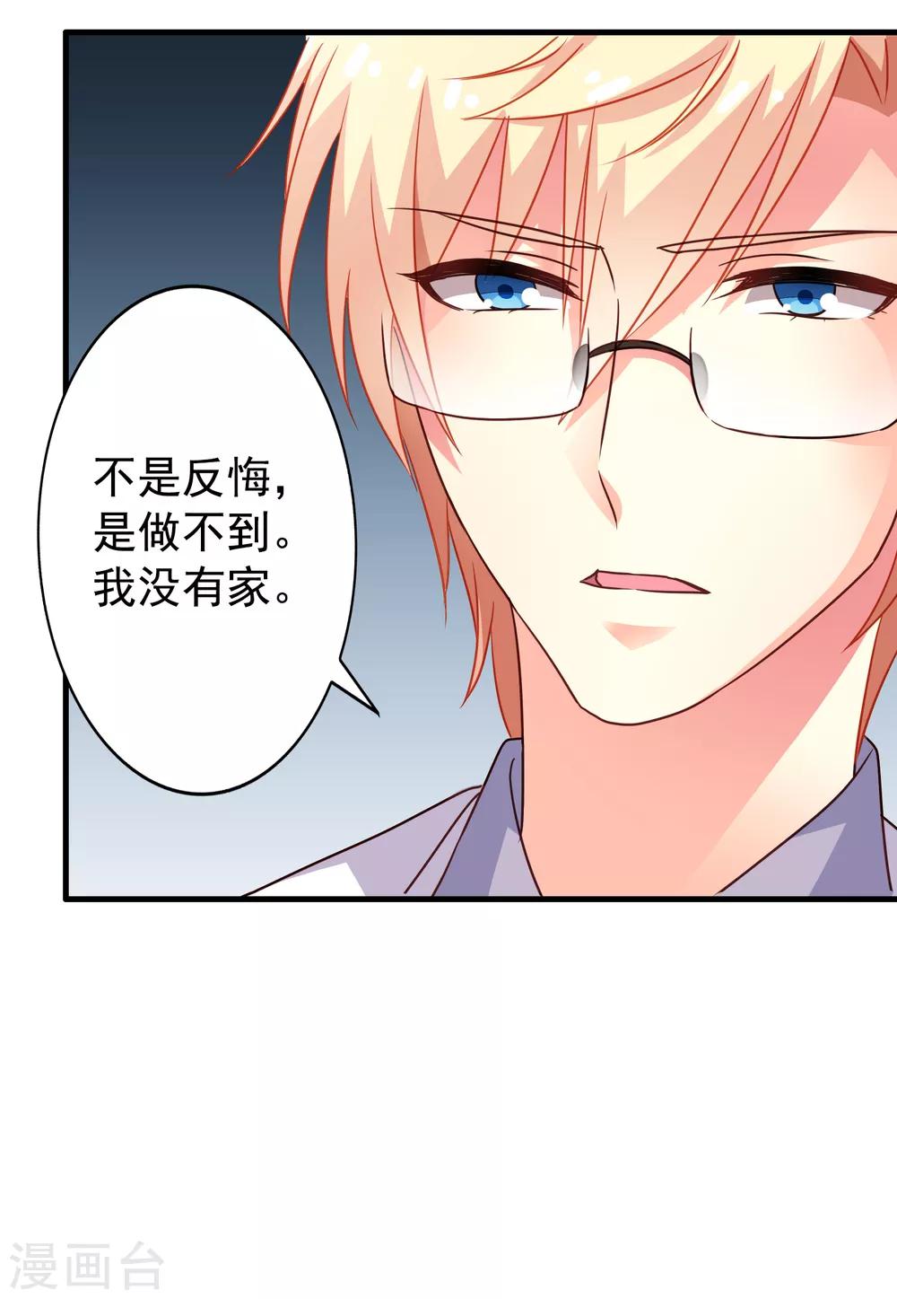 第75话 犀哥喜提尊主夫人头衔一枚25