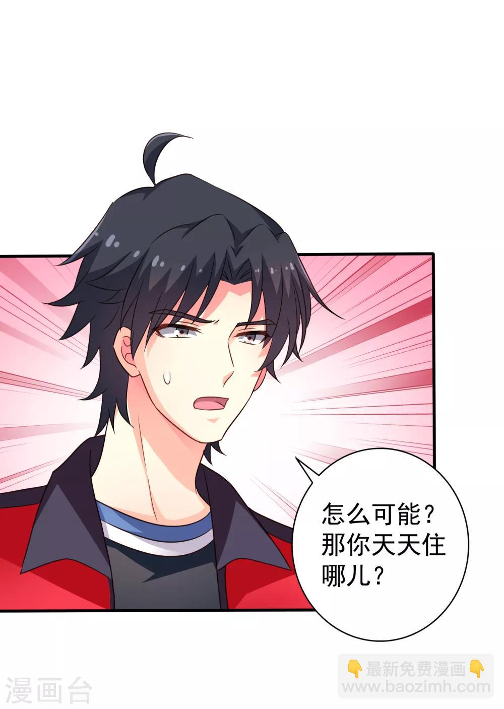 第75话 犀哥喜提尊主夫人头衔一枚26