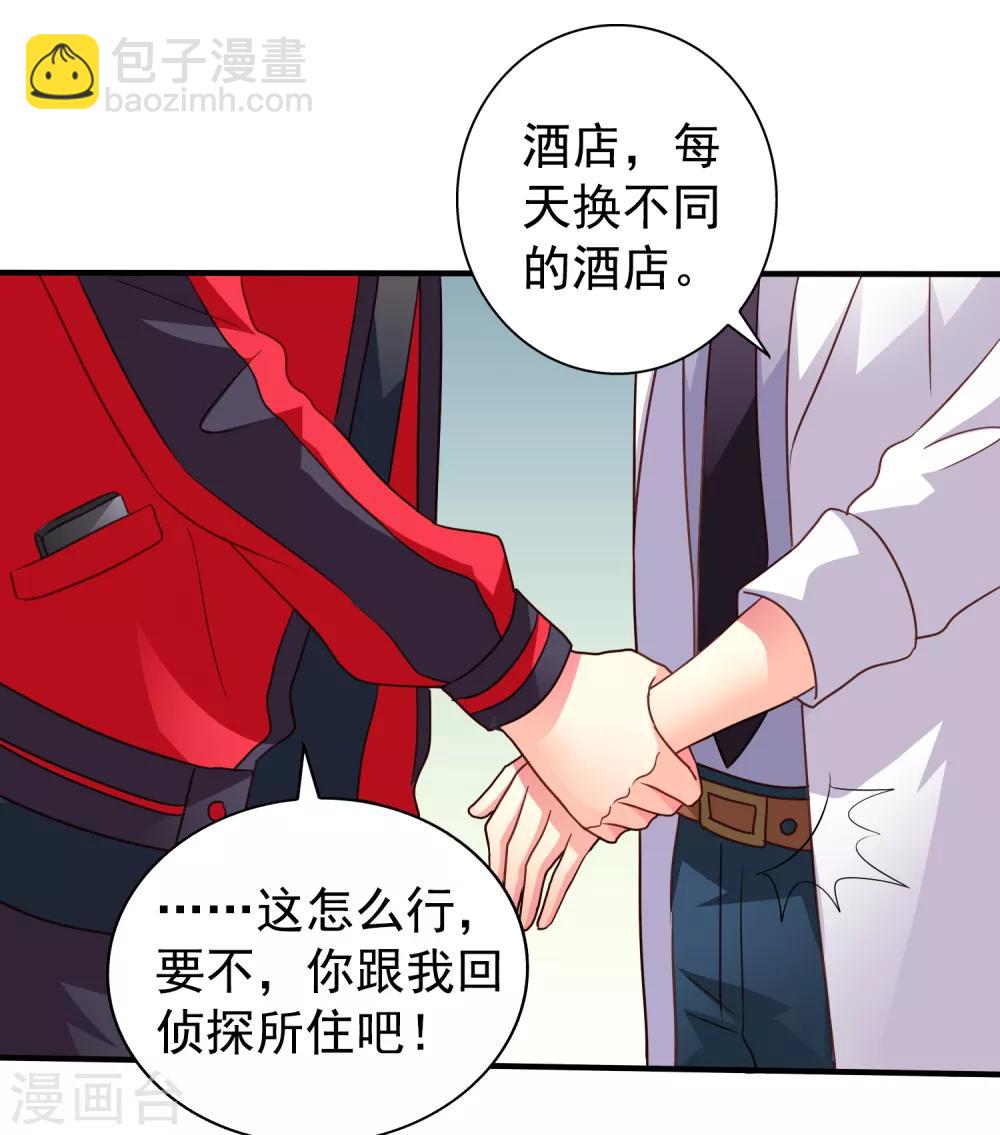 第75话 犀哥喜提尊主夫人头衔一枚27