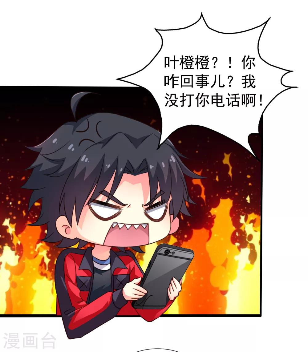 第75话 犀哥喜提尊主夫人头衔一枚29