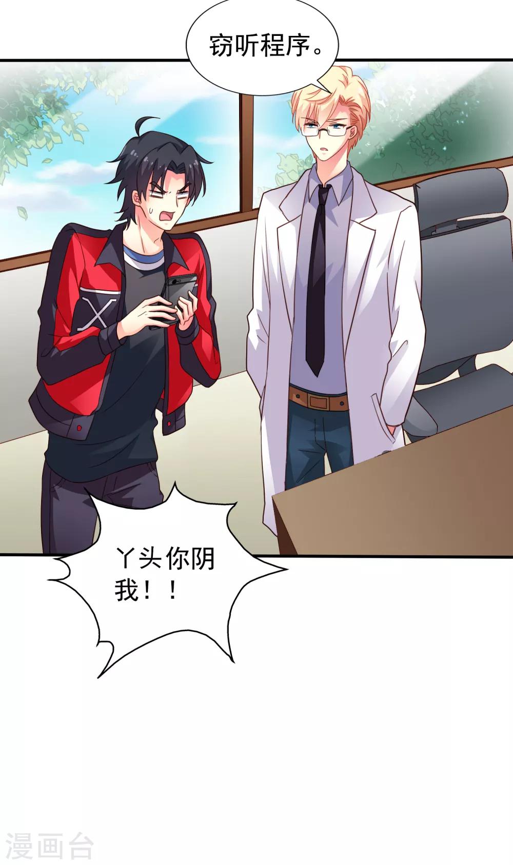 第75话 犀哥喜提尊主夫人头衔一枚30