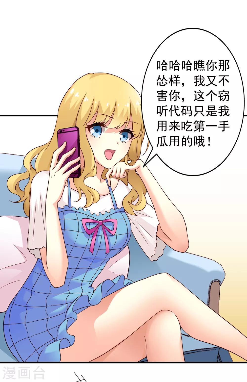 第75话 犀哥喜提尊主夫人头衔一枚31