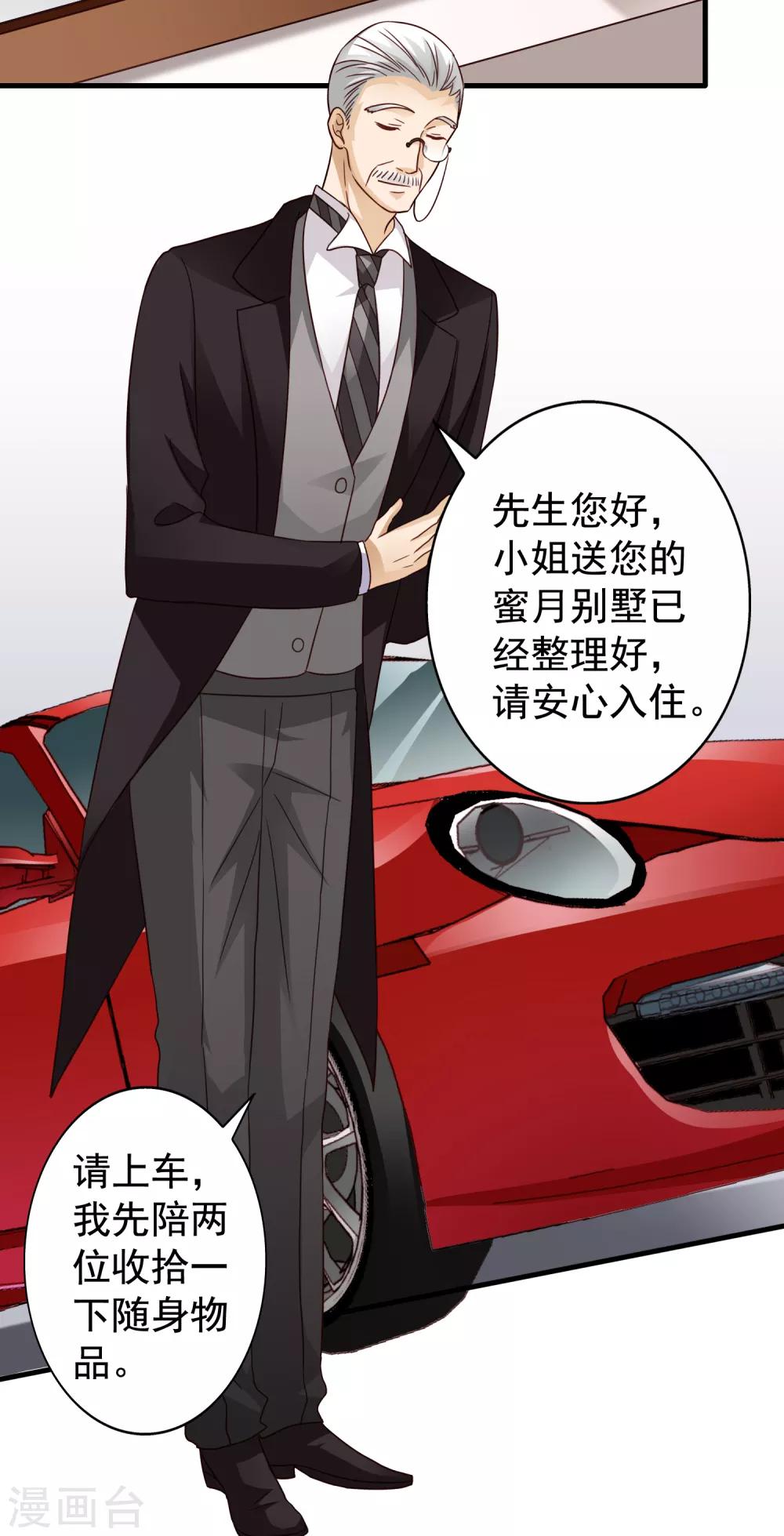 第75话 犀哥喜提尊主夫人头衔一枚34