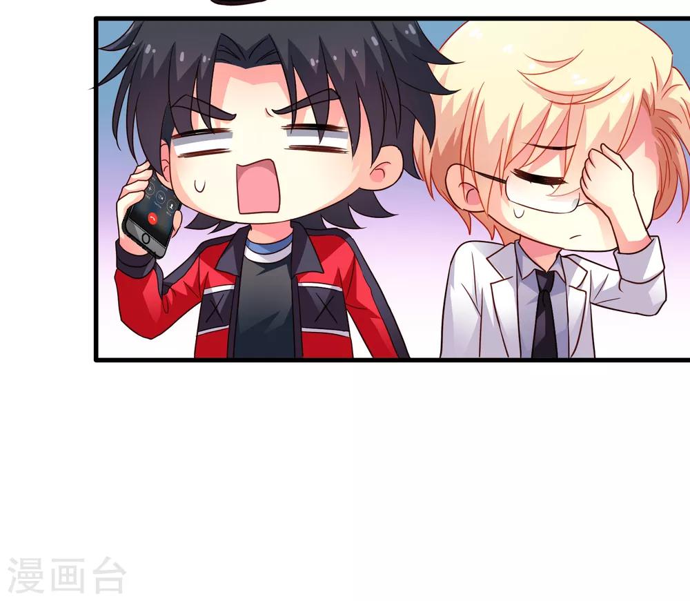 第75话 犀哥喜提尊主夫人头衔一枚35