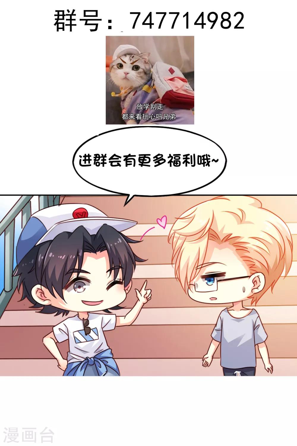 第75话 犀哥喜提尊主夫人头衔一枚37