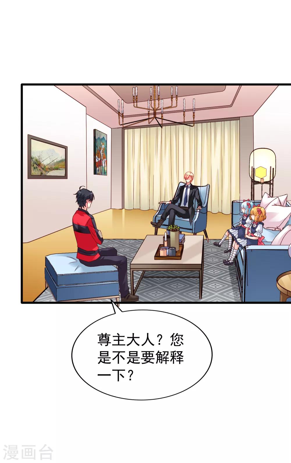 第75话 犀哥喜提尊主夫人头衔一枚5
