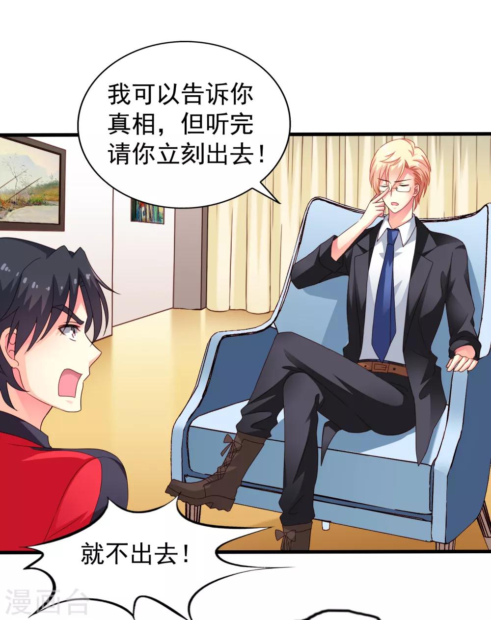第75话 犀哥喜提尊主夫人头衔一枚6