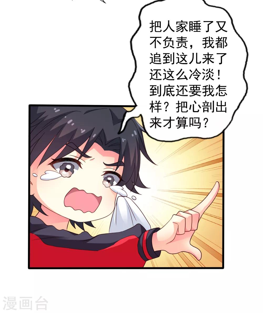 第75话 犀哥喜提尊主夫人头衔一枚7