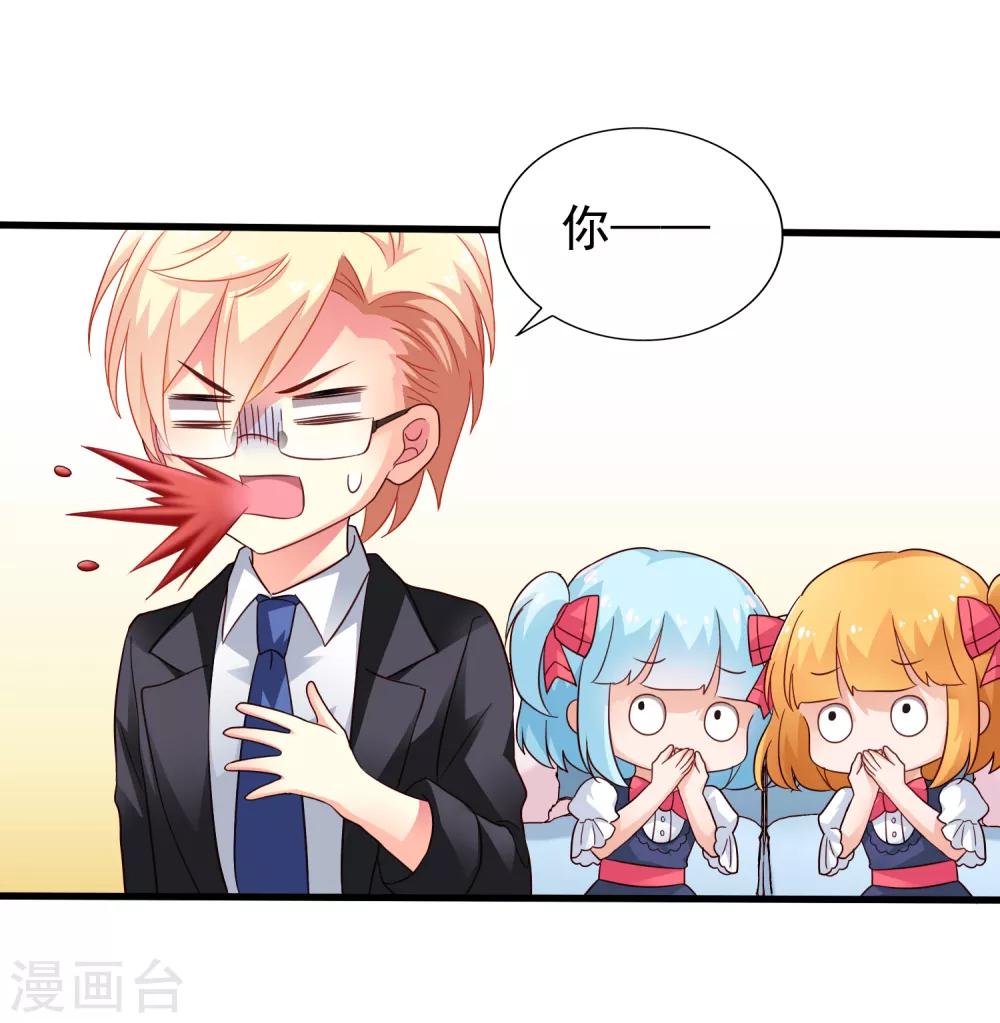 第75话 犀哥喜提尊主夫人头衔一枚8
