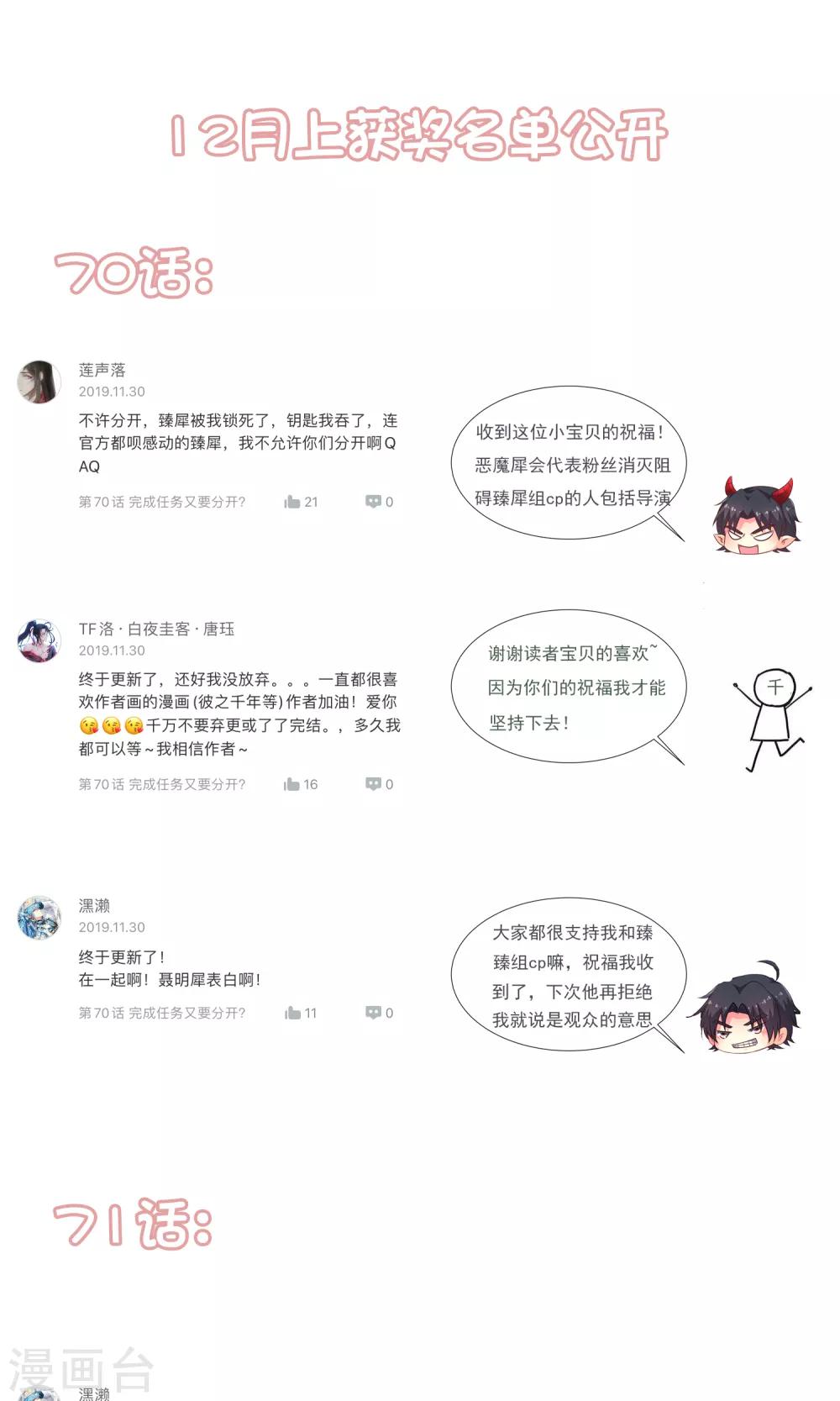 12月上旬送祝福活动名0