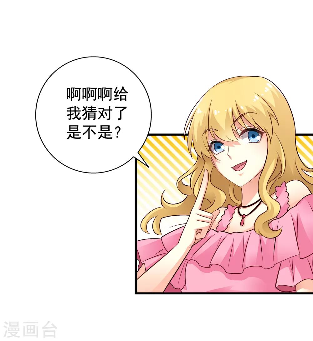 第79话 臻宝你克制一点！10
